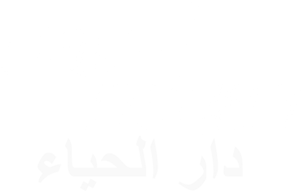 Darul-Hayaa